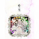 (V.A.)/まふまふ トリビュートアルバム 〜転生〜 【CD】