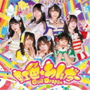 GuilDrops+/虹色★わんだー《Type-A》 【CD】