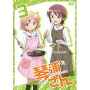 【7/18限定! 楽天会員なら最大P4倍】琴浦さん その3 【DVD】
