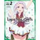 【7/18限定! 楽天会員なら最大P4倍】Lapis Re:LiGHTs vol.2 (初回限定) 【Blu-ray】