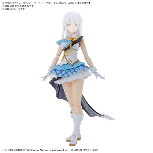 30MS 『アイドルマスター シャイニーカラーズ』 オプションボディパーツ ビヨンドザブルースカイ2［カラーA］おもちゃ プラモデル