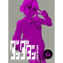 【7/13~ エントリー&5000円以上購入でP最大5倍】ダンダダン Vol.04《完全生産限定版》 (初回限定) 【Blu-ray】