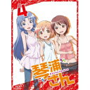 【7/18限定! 楽天会員なら最大P4倍】琴浦さん その4《特装版》 【Blu-ray】