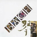 沢井忠夫/琴・セバスチャン・バッハ大全集 【CD】