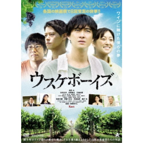 ウスケボーイズ 【DVD】
