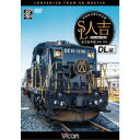 商品種別DVD発売日2022/05/21ご注文前に、必ずお届け日詳細等をご確認下さい。関連ジャンル趣味・教養永続特典／同梱内容映像特典収録商品番号DW-3844販売元ビコム組枚数1枚組画面サイズ16：9音声仕様ドルビーデジタルステレオ _映像ソフト _趣味・教養 _DVD _ビコム 登録日：2022/03/10 発売日：2022/05/21 締切日：2022/04/14