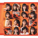 モーニング娘。’22/Chu Chu Chu 僕らの未来/大・人生 Never Been Better!《通常A盤》 【CD】