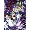 【6/11 2時まで! 全品P5倍 & 最大1000円OFFクーポン】黒執事II 4(初回限定) 【DVD】