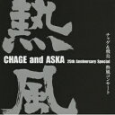 CHAGE and ASKA^CHAGE and ASKA 25th Anniversary Special `Q MRT[g yDVDz