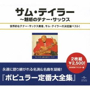 サム・テイラー／サム・テイラー全集 【CD】