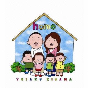 木山裕策／「home」 【CD】