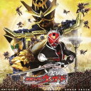 中川幸太郎/劇場版 仮面ライダーウィザード in Magic Land オリジナルサウンドトラック 【CD】