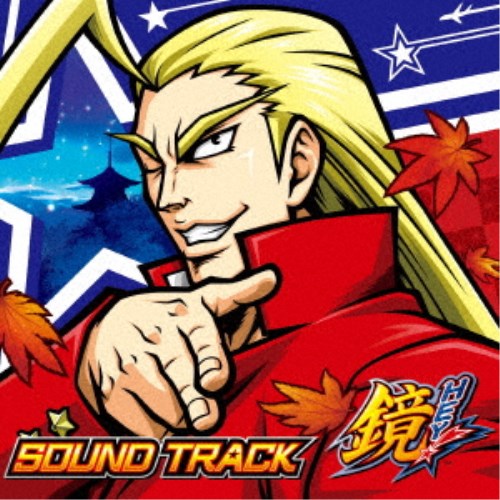 (ゲーム・ミュージック)／HEY！鏡 SOUND TRACK 【CD】