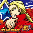 (ゲーム・ミュージック)／HEY！鏡 SOUND TRACK 【CD】
