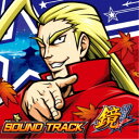 (ゲーム・ミュージック)/HEY!鏡 SOUND TRACK 【CD】
