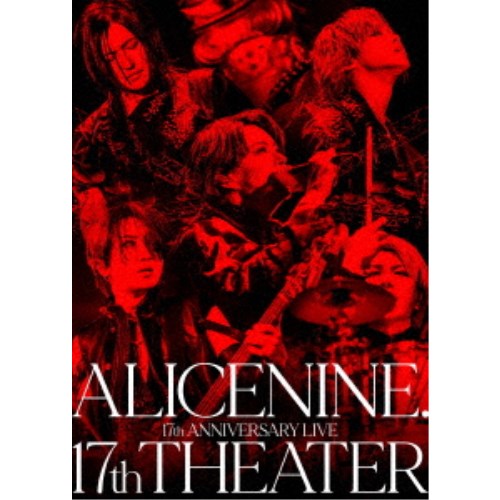 アリス九號／17th Anniversary Live『17th THEATER』 【DVD】