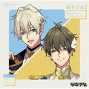 皐月葵(CV:KENN)/「ツキウタ。」キャラクターCD 5thシーズン6 皐月葵&長月夜「梔子の花」 【CD】