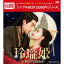 玲瓏姫-The Wolf Princess- DVD-BOX2 【DVD】