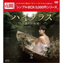 商品種別DVD発売日2023/10/112023/08/24 AM6:00 までのご注文で【発売日にお届けいたします】ご注文前に、必ずお届け日詳細等をご確認下さい。関連ジャンル映画・ドラマ海外ドラマアジアキャラクター名&nbsp;韓流&nbsp;で絞り込む永続特典／同梱内容映像特典収録商品概要シリーズ解説『パラサイト 半地下の家族』のチョ・ヨジョン主演！／済州島を舞台にセレブ妻たちの隠された秘密や謎が生み出す愛憎サスペンス！／この中に、死んだ私の夫の女がいる--本編508分スタッフ&amp;キャストチョ・ヨジョン、キム・ジス、ハジュン、パク・セジン、コン・ヒョンジュ、キム・ナムヒ商品番号OPSD-C391販売元エスピーオー組枚数9枚組色彩カラー字幕日本語字幕制作年度／国2021／韓国音声仕様ドルビーデジタルステレオ 韓国語 _映像ソフト _映画・ドラマ_海外ドラマ_アジア _DVD _エスピーオー 登録日：2023/06/29 発売日：2023/10/11 締切日：2023/08/24 _韓流