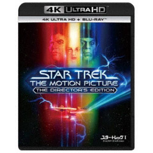 スター・トレックI／ディレクターズ・エディション UltraHD《UHDBD※専用プレーヤーが必要です》 【Blu-ray】