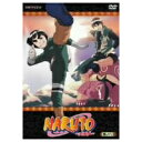 【6/1限定エントリーでP3倍】NARUTO-ナルト- 巻ノ八 【DVD】
