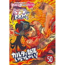 ももクロChan第10弾 ベテランさんいらっしゃい!第50集 カルタで新年いらっしゃい! 【Blu-ray】