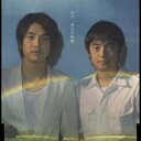 ゆず/栄光の架橋 【CD】