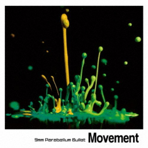 9mm Parabellum Bullet／Movement《数量限定盤》 (初回限定) 【CD】