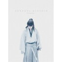 るろうに剣心 最終章 The Beginning 豪華版《豪華版》 (初回限定) 【Blu-ray】