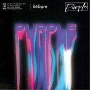【7/13~ エントリー&5000円以上購入でP最大5倍】kobore/Purple《通常盤》 【CD】