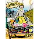 ももいろクローバーZ/『ももクロChan』第3弾 時をかける5色のコンバット 第13集 【DVD】