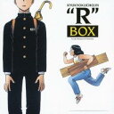 (アニメーション)／究極超人あ〜るBOX 【CD】