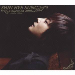 シン・ヘソン／Collection 2010 〜My Everything〜 【CD】