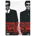 【8/18限定! 楽天会員なら最大P4倍】あぶない刑事 フォーエヴァー TVスペシャル ’98 【DVD】