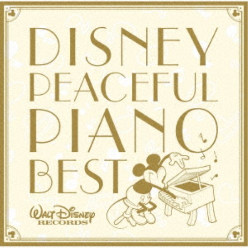 (V.A.)／ディズニー・ピースフル・ピアノ BEST 【CD】