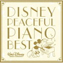 【~7/15 エントリー&5000円以上購入でP最大5倍】(V.A.)/ディズニー・ピースフル・ピアノ BEST 【CD】