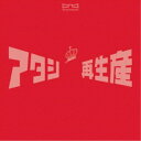 スタァライト九九組/少女☆歌劇 レヴュースタァライト ベストアルバム《通常盤》 【CD】