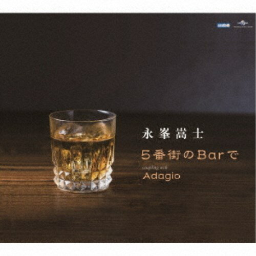 永峯嵩士／5番街のBarで／Adagio 【CD】
