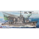 1／700 スカイウェーブシリーズ 日本海軍 陽炎型駆逐艦 雪風 1941／1945 【W252】 (プラモデル)おもちゃ プラモデル