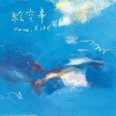 nano.RIPE／絵空事 (初回限定) 【CD DVD】