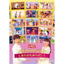 商品種別DVD発売日2016/06/01ご注文前に、必ずお届け日詳細等をご確認下さい。関連ジャンルミュージック邦楽キャラクター名&nbsp;おかあさんといっしょ&nbsp;で絞り込む特典情報初回特典数量限定特典：たくみお姉さんからのメッセージカード封入永続特典／同梱内容■映像特典星空のメリーゴーラウンド(スタジオ思い出映像)／2016年ファミリーコンサート／苫小牧公演より／♪しろいともだち／♪あしたははれる／金沢公演より／＊たくみお姉さん卒業のあいさつ／♪みんなだれかがすきになる／♪バイ・バイ・バイ！収録内容Disc.101.はじめて はじめまして (2008年4月のうた)(-)02.まんまるスマイル (2008年5月のうた)(-)03.ドンスカパンパンおうえんだん (2009年1月のうた)(-)04.ぼくらのうた (2009年7月8月のうた)(-)05.きらきらきらりん・みゅーじかる (2010年6月のうた)(-)06.新幹線でゴー！ゴ・ゴー！ (2011年6月のうた)(-)07.えがおでいこう (2011年4月のうた)(-)08.そよそよの木の上で (2010年7月8月のうた)(-)09.ゴロプポジャカジャカ！ (2012年10月のうた)(-)10.カラスのかっくん (2013年10月のうた)(-)11.パンパパ・パン (2012年5月のうた)(-)12.モンスタップ (2012年1月のうた)(-)13.ようかいしりとり (2013年11月のうた)(-)14.みんなのリズム (2014年6月のうた)(-)15.モシモシだいすき！ (2014年7月のうた)(-)16.うみ(-)17.たんけんたいマーチ(-)18.風のおはなし(-)19.線路はつづくよどこまでも(-)20.歩けばほらね歌ってる(-)21.まほうのとびら (2010年10月のうた)(-)22.おめでとうを100回 (2013年2月3月のうた)(-)23.ゆめいろワルツ (2012年11月12月のうた)(-)24.カオカオカ〜オ (2014年9月のうた)(-)25.シアワセ(-)26.ありがとうの花 (2009年10月のうた)(-)スタッフ&amp;キャストNHKおかあさんといっしょ商品番号PCBK-50114販売元ポニーキャニオン組枚数1枚組画面サイズ16：9音声仕様ステレオ 日本語 _映像ソフト _ミュージック_邦楽 _DVD _ポニーキャニオン 登録日：2016/02/23 発売日：2016/06/01 締切日：2016/04/11 _おかあさんといっしょ