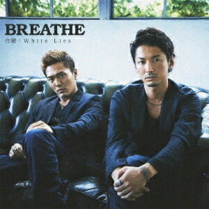 BREATHE／合鍵／White Lies 【CD+DVD】
