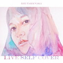 竹仲絵里／Live Self Cover 【CD】