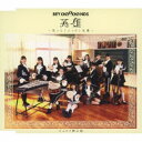 BEYOOOOONDS/英雄〜笑って!ショパン先輩〜/ハムカツ黙示録《通常A盤》 【CD】