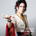 【7/13~ エントリー&5000円以上購入でP最大5倍】最上川司/ゴールデン☆ベスト 最上川司 【CD】