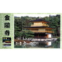 童友社 1/200 日本の伝統美シリーズ JD12 金閣寺 (プラモデル)