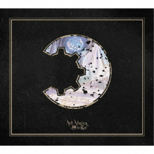 Ave Mujica／神の名を《Blu-ray付盤》 (初回限定) 【CD+Blu-ray】