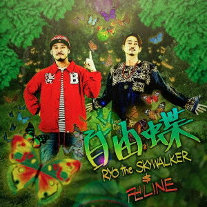 RYO the SKYWALKER ＆ 卍LINE／自由蝶 【CD+DVD】