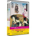 江戸の性愛術 おさめかまいじょう ツインパック 