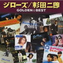 ジローズ/杉田二郎/ジローズ/杉田二郎 ゴールデン☆ベスト 【CD】
